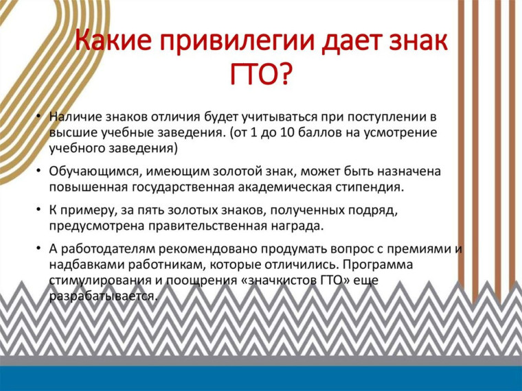 ВФСК "Готов к труду и обороне".