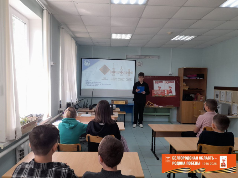 Всероссийский урок памяти "Георгиевская лента - символ Победы".